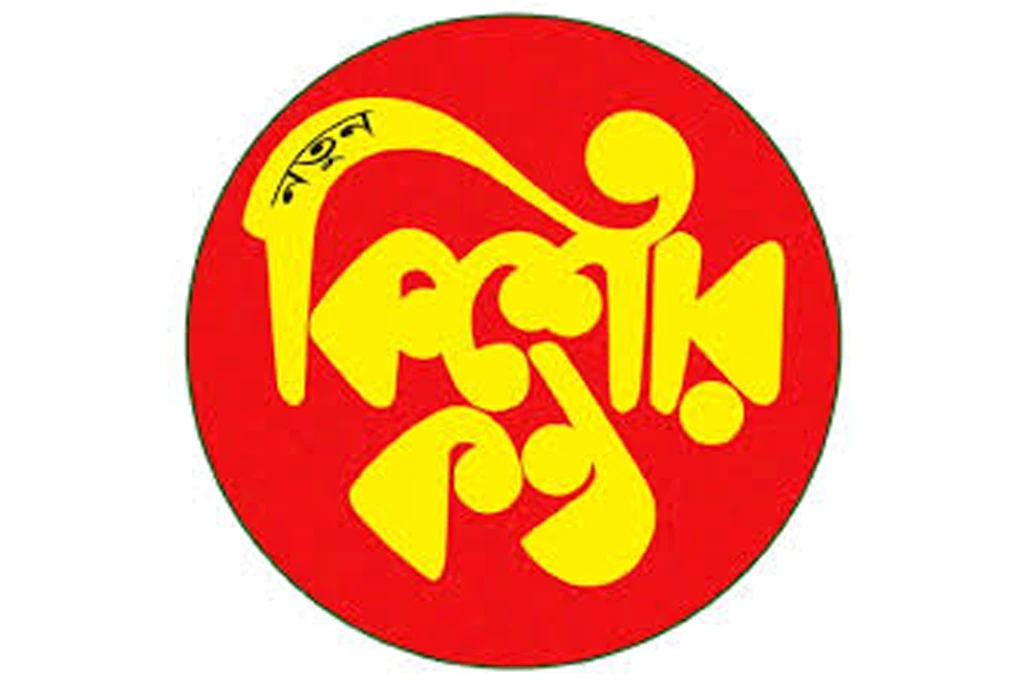 আমাদের সম্পর্কে