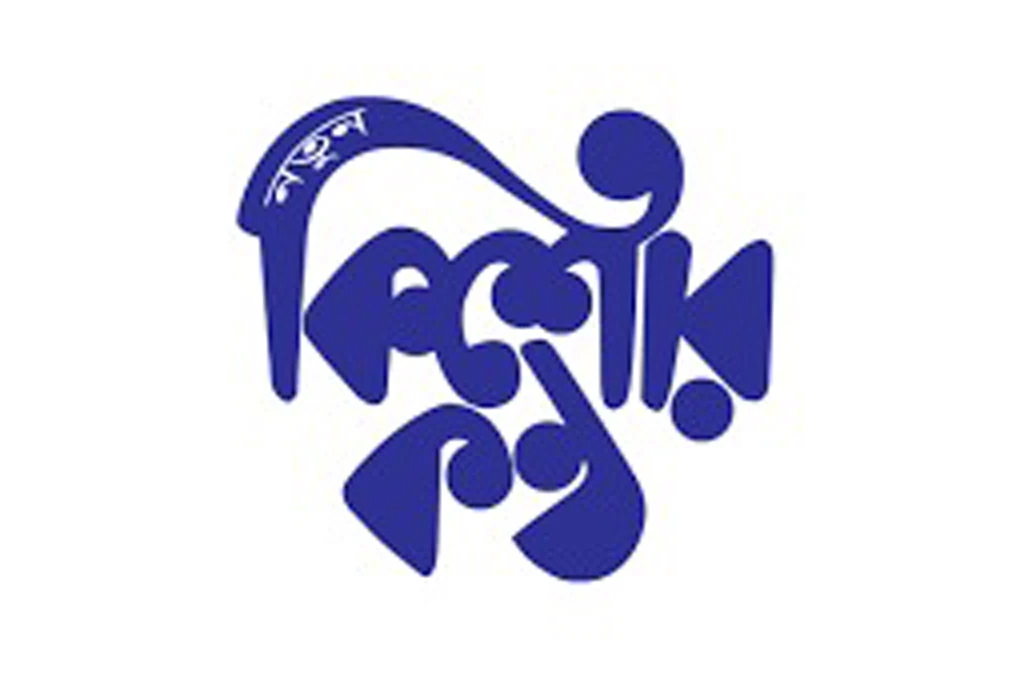 কিশোরকন্ঠ পাঠ প্রতিযোগিতা