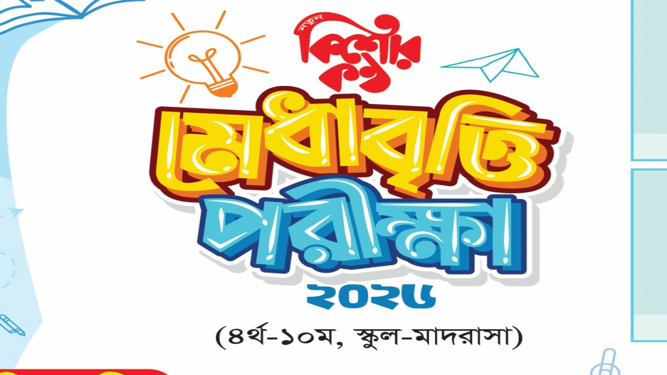 আসছে......