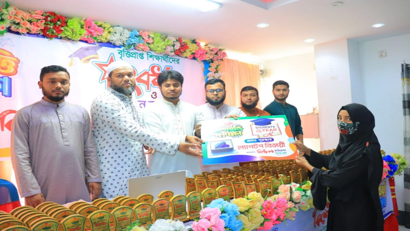 প্রথম পুরষ্কার বিতরণ ২০২৫