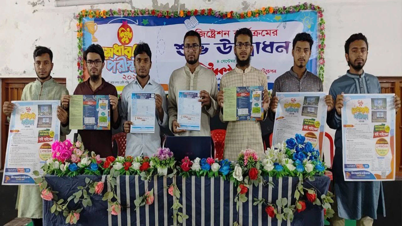 কিশোরকণ্ঠ মেধাবৃত্তি পরীক্ষা ২০২৫ এর রেজিস্ট্রেশন কার্যক্রমের উদ্বোধনী অনুষ্ঠান