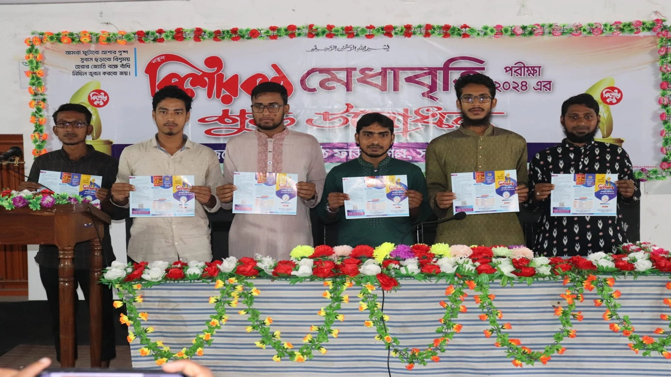 কিশোরকণ্ঠ মেধাবৃত্তি পরীক্ষা ২০২৪ এর রেজিস্ট্রেশন কার্যক্রমের উদ্বোধনী অনুষ্ঠান