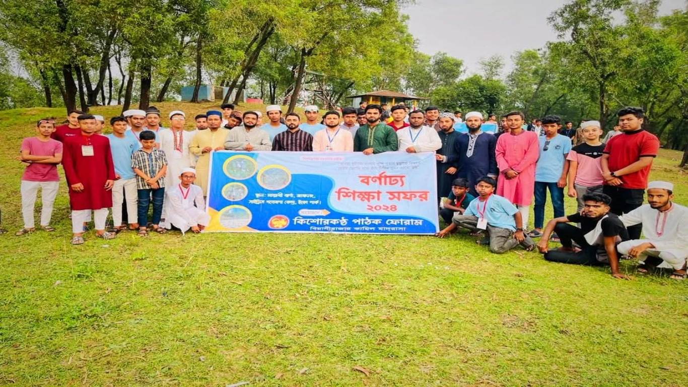 শিক্ষার্থীদের নিয়ে শিক্ষাসফর