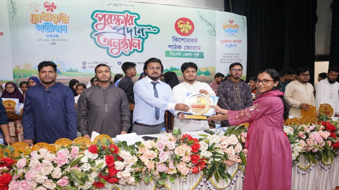 মেধাবৃত্তি পরিক্ষা-২০২৫ পুরষ্কার বিতরন