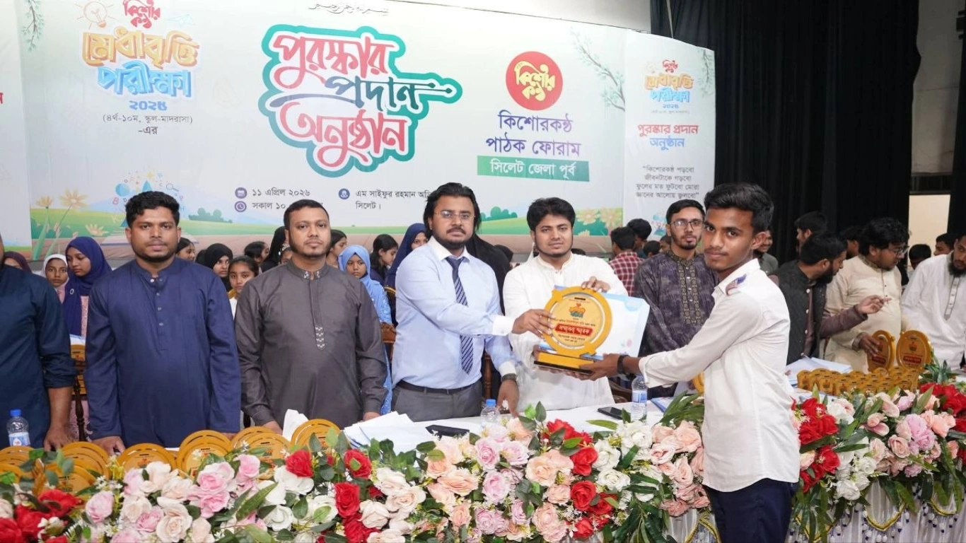 মেধাবৃত্তি পরিক্ষা-২০২৫ পুরষ্কার বিতরন