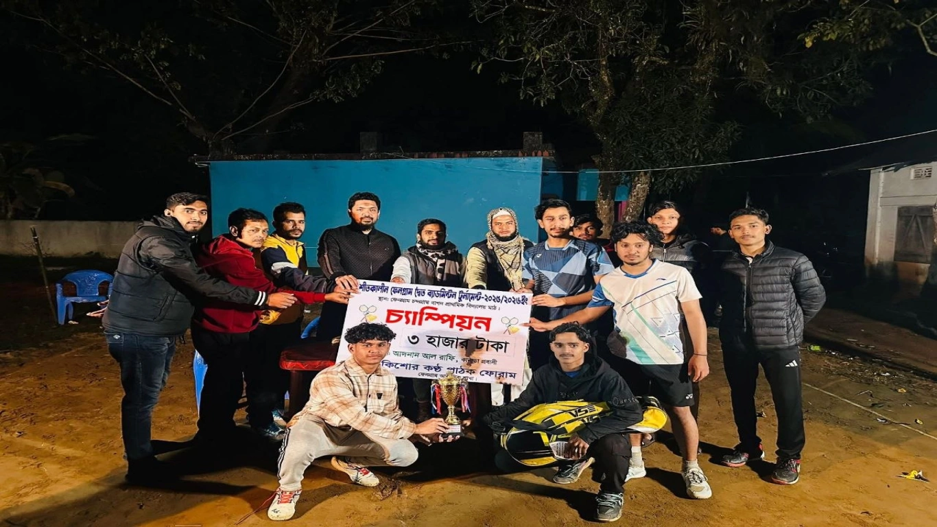 শীতকালীন ক্রিয়া প্রতিযোগিতা আয়োজন করে কিশোর কন্ঠ পাঠক ফোরাম বিয়ানীবাজার উপজেলা