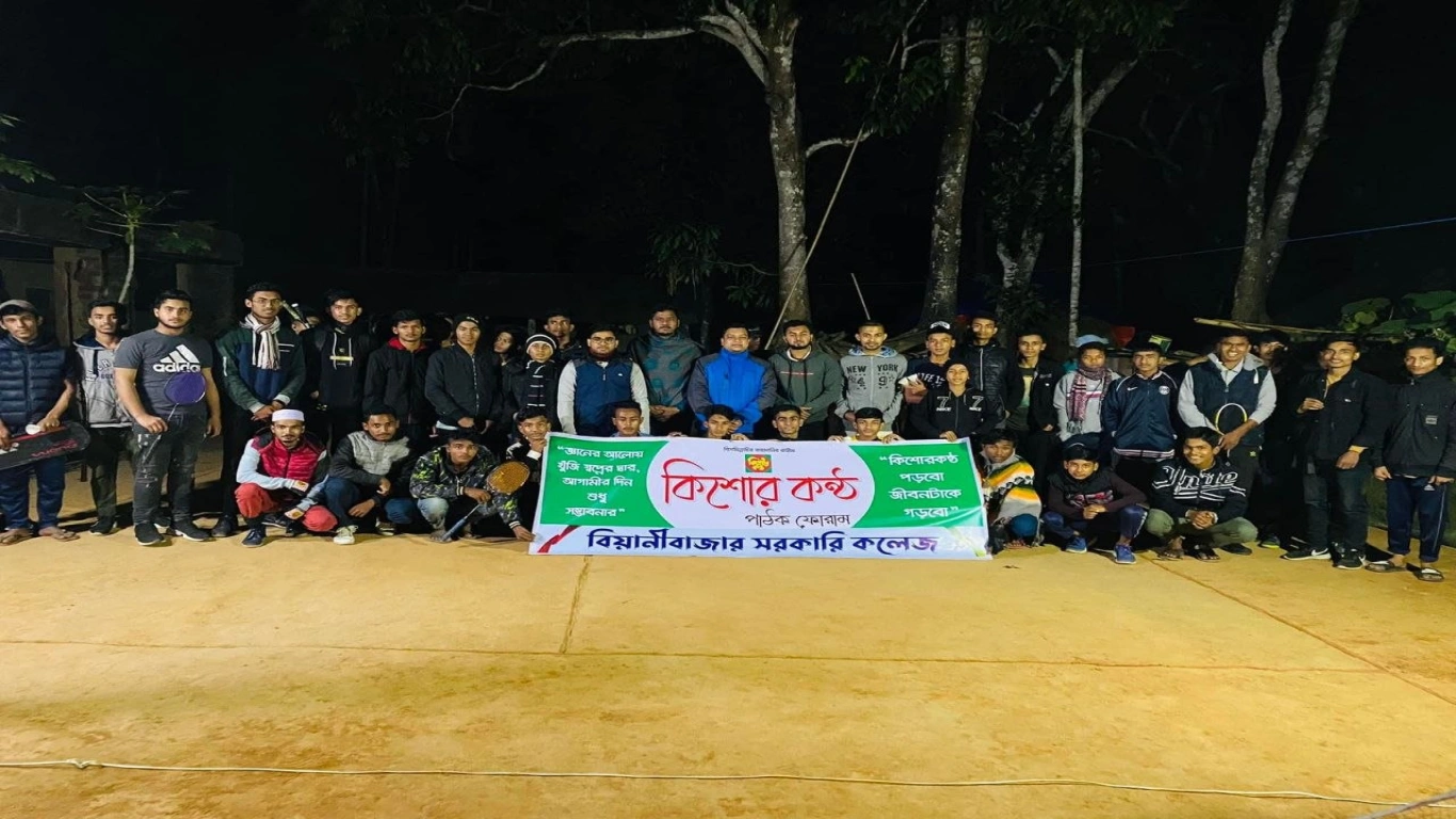 শীতকালীন ক্রিয়া প্রতিযোগিতা আয়োজন করে কিশোর কন্ঠ পাঠক ফোরাম বিয়ানীবাজার সরকারি কলেজ।