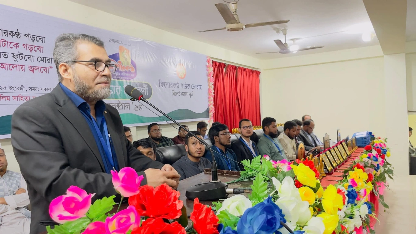 মেধাবৃত্তি ২০২৪ এর পুরস্কার বিতরণী অনুষ্ঠান।