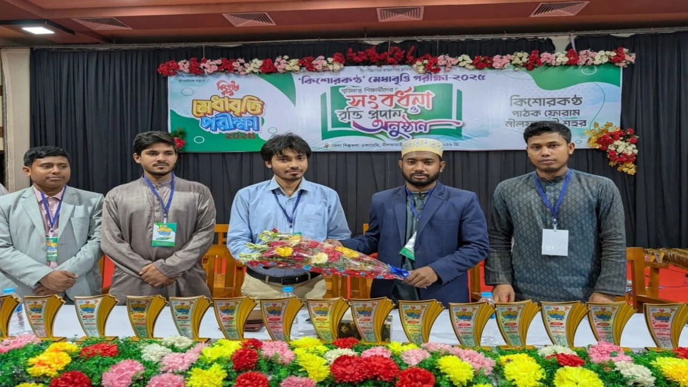 কিশোর কন্ঠ মেধাবৃত্তি