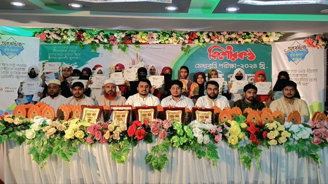 মেধাবৃত্তি পরীক্ষা ২০২৫ পুরষ্কার প্রদান অনুষ্ঠান।