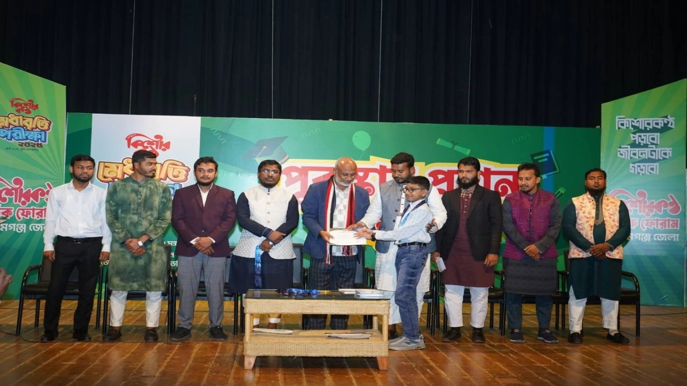 বিগত বছরের কিশোরকন্ঠ মেধাবৃত্তির পুরষ্কার বিতরনী অনুষ্ঠান সমূহ
