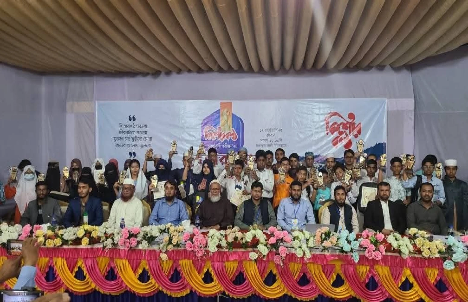 কিশোরকণ্ঠ মেধাবৃত্তি পরীক্ষা- ২০২৬