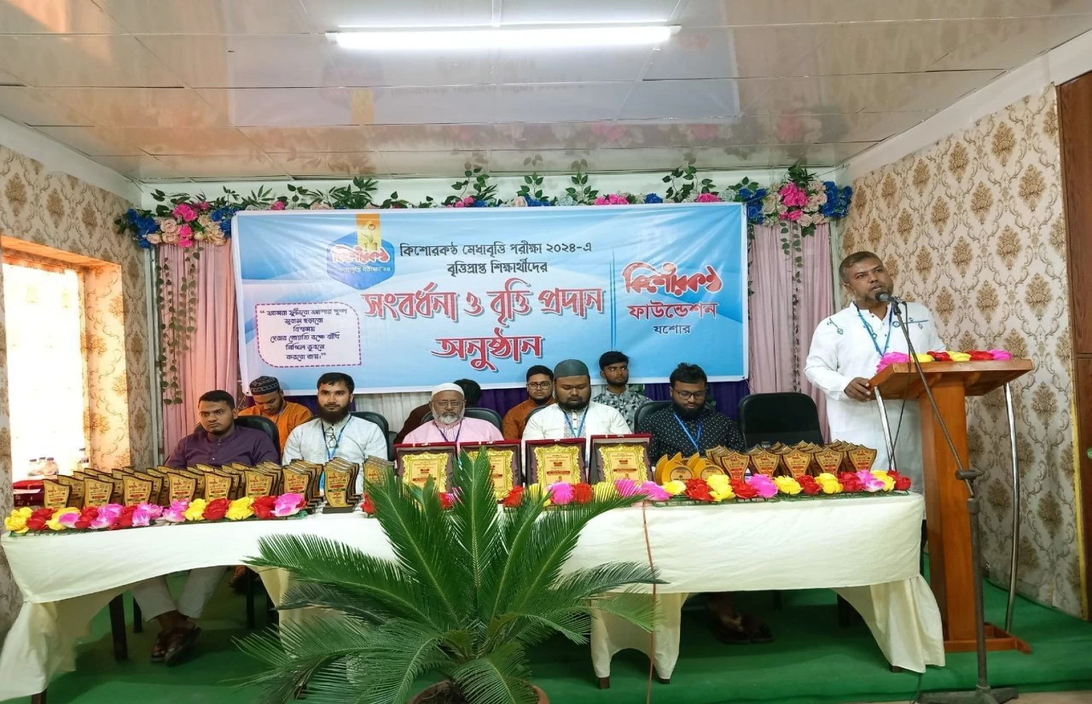 মেধাবৃত্তি পরীক্ষা-২০২৪